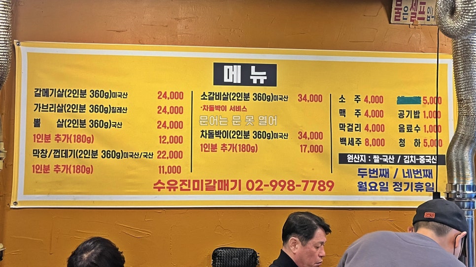 수유진미갈매기 이미지