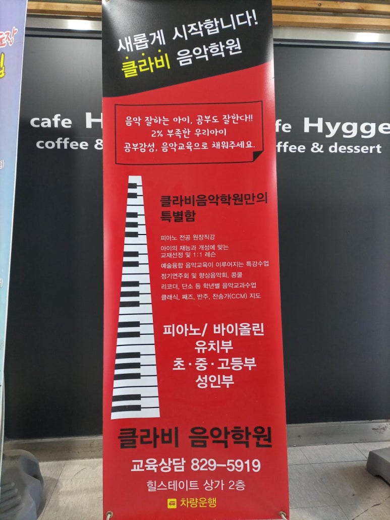 클라비피아노 이미지