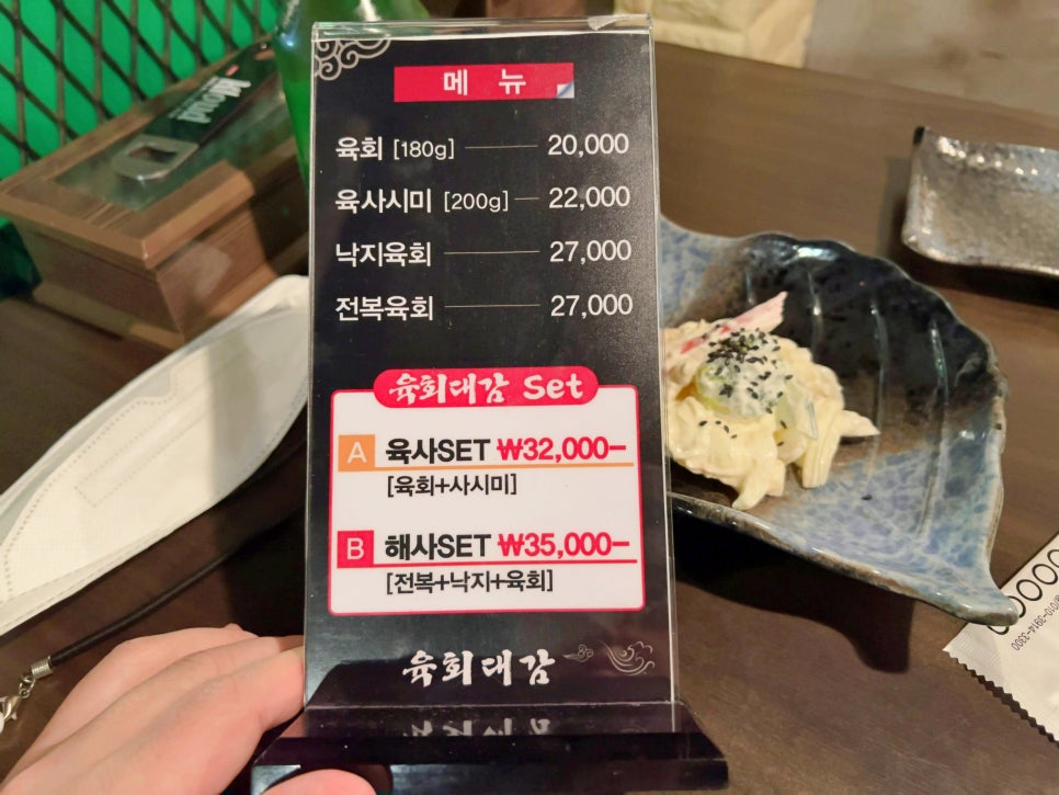 육회대감 이미지
