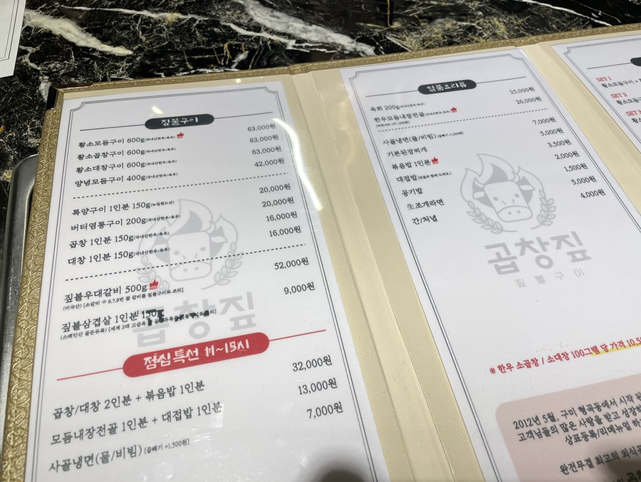 곱창짚황소돌양곱창본점 이미지