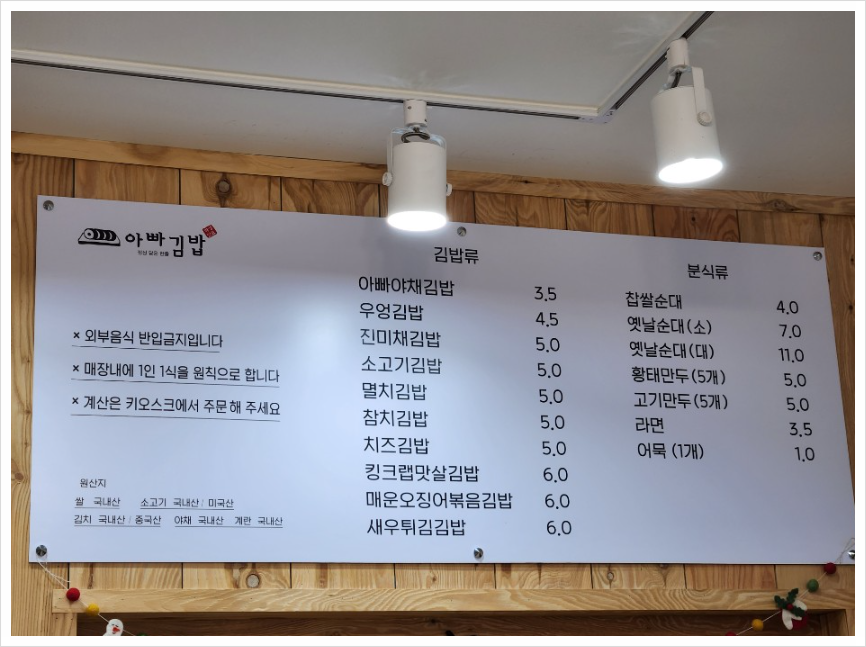 아빠김밥 이미지