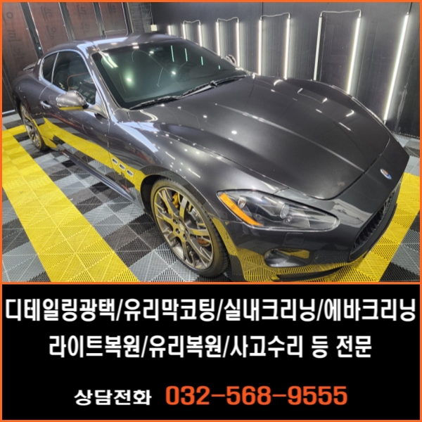 차를광내는사람 이미지