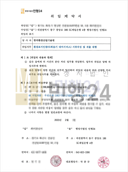 대한환경컨설팅 이미지