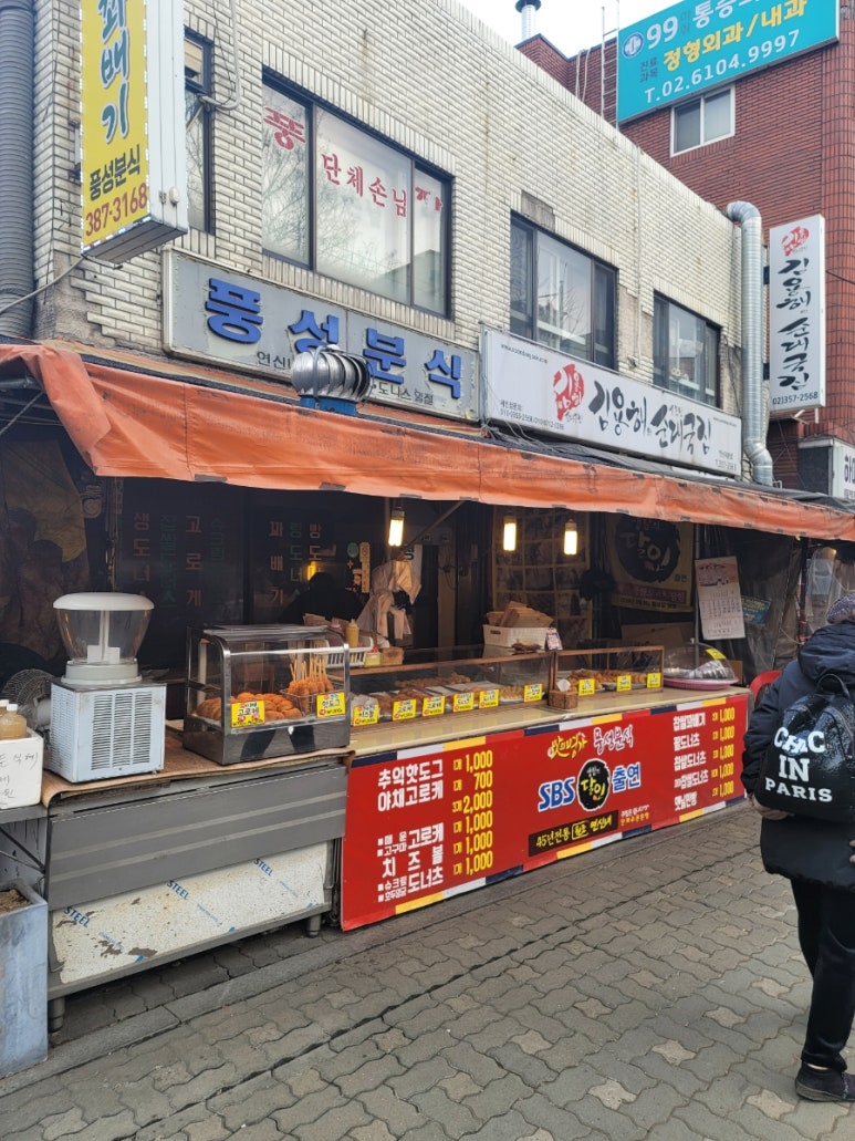 우리 찹쌀 꽈베기 이미지