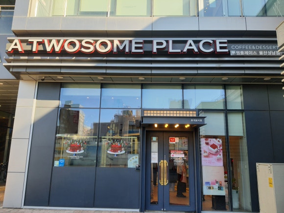 투썸플레이스 울산성남점 이미지