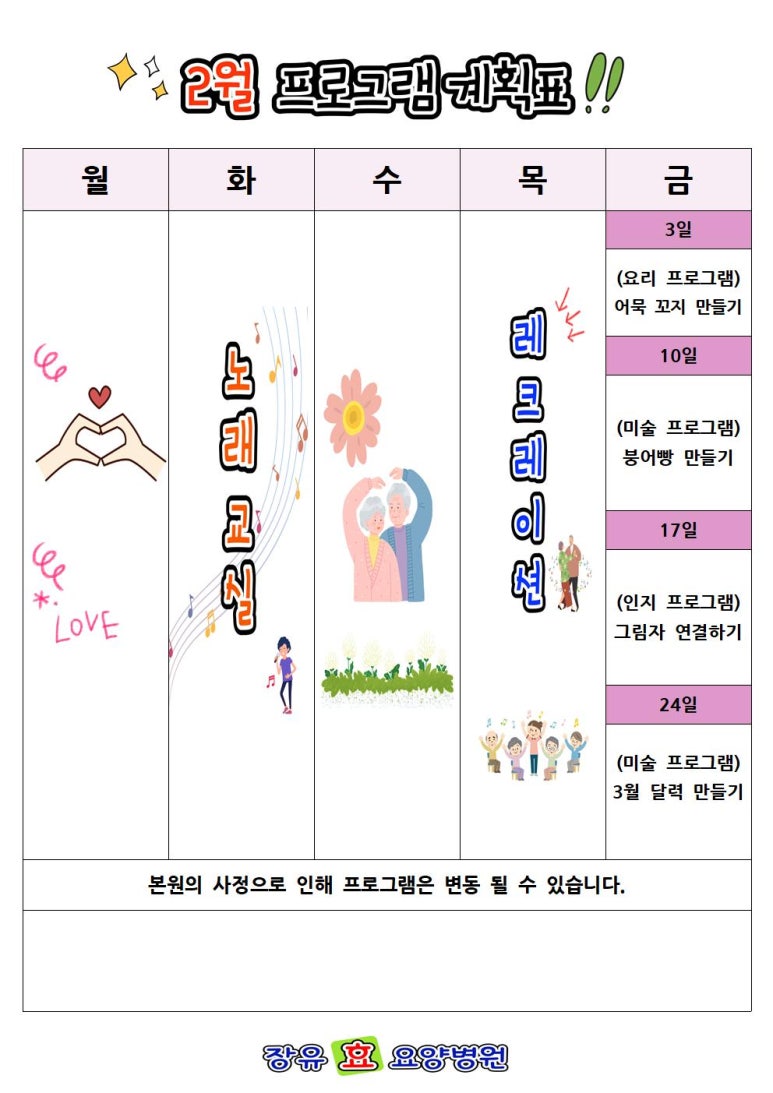 장유효요양병원 이미지