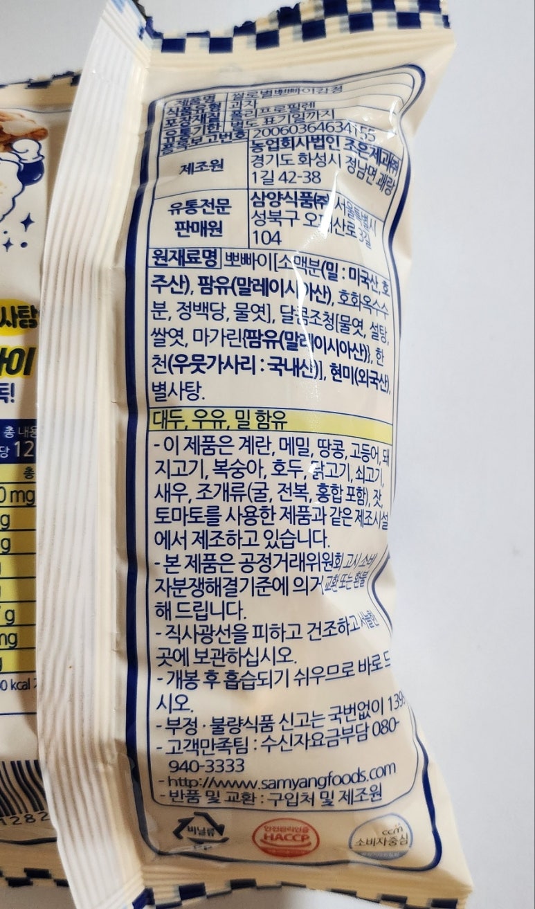 뽀빠이문구 이미지