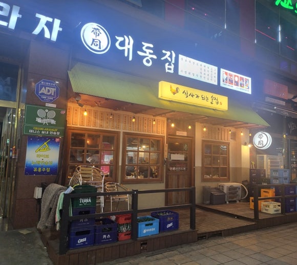대동집 남악점 이미지
