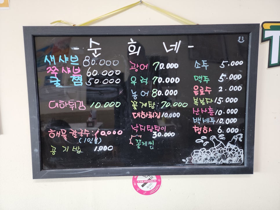 기호수산 이미지