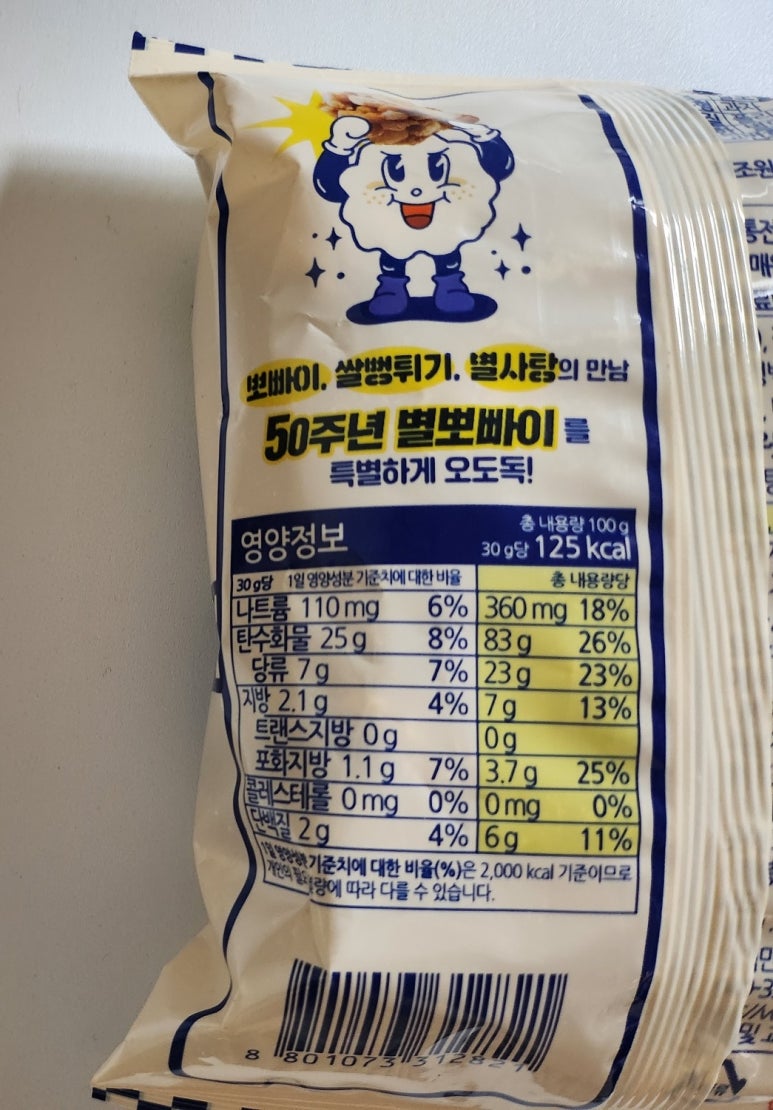 뽀빠이문구 이미지