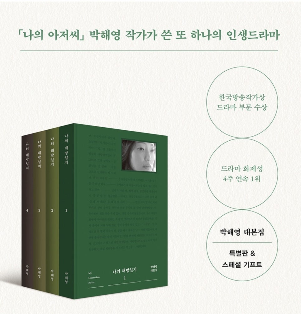 해방집 이미지