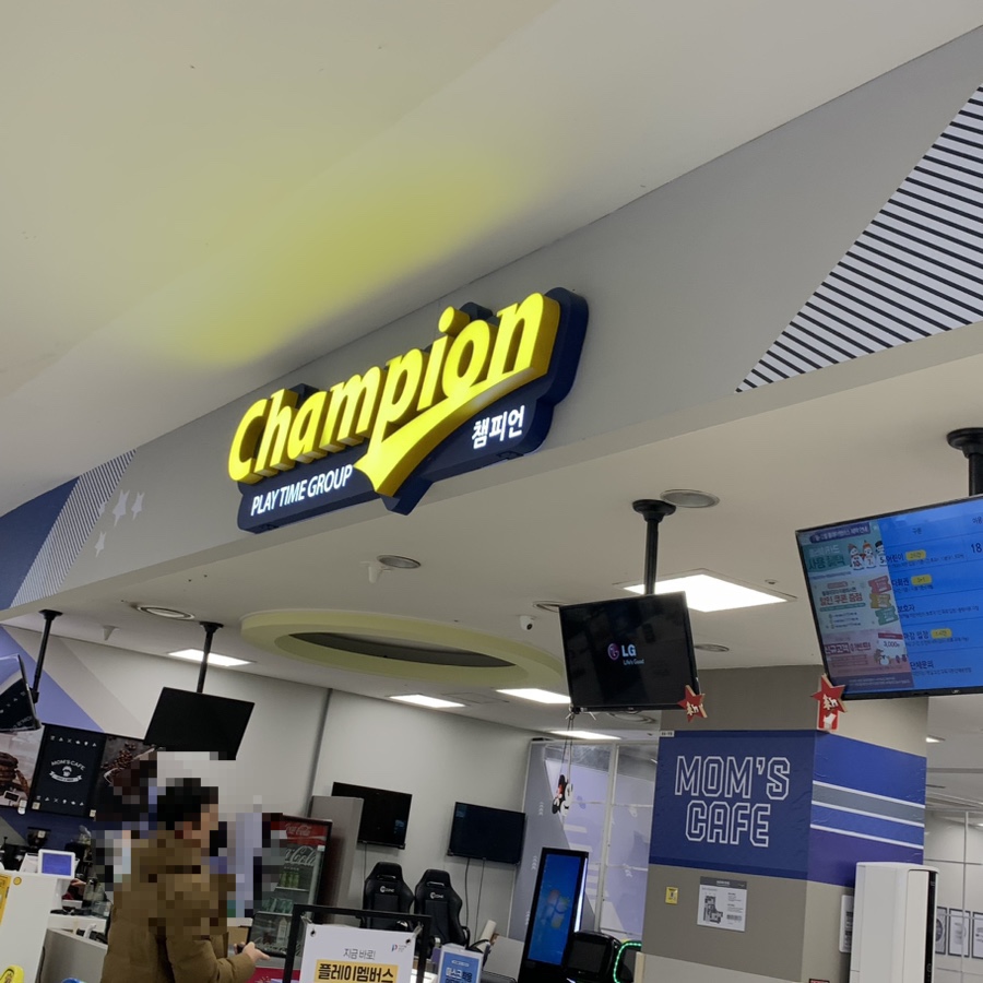 공감키즈카페 이미지
