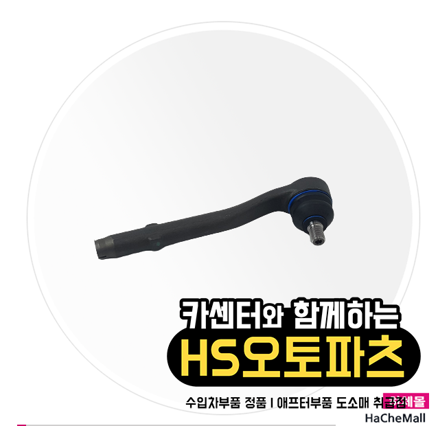 로드오토파츠 이미지
