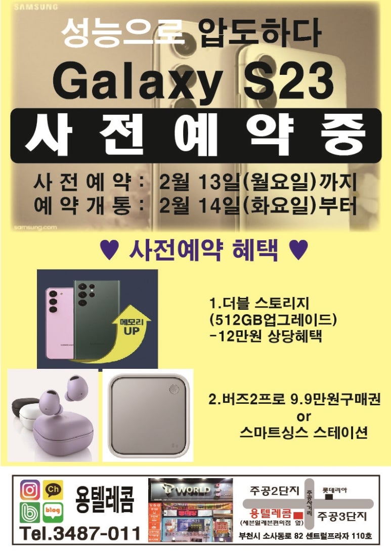 용텔레콤 이미지