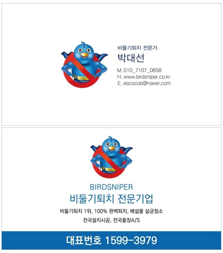 청소스나이퍼 이미지