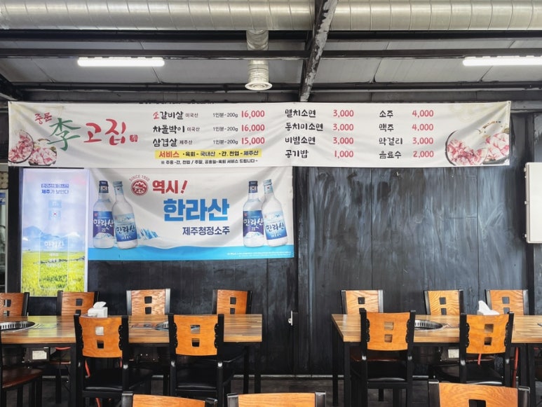 중문이고집 이미지