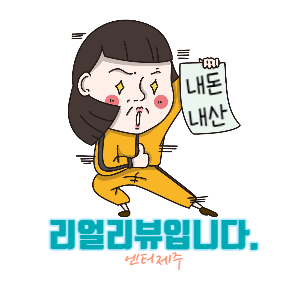 원조제원깡통숯불구이 이미지