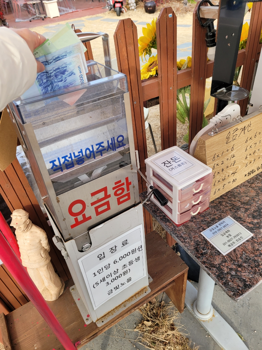 금빛축산 이미지