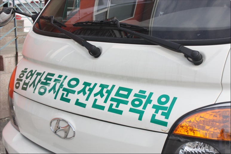 원주이용학원 이미지