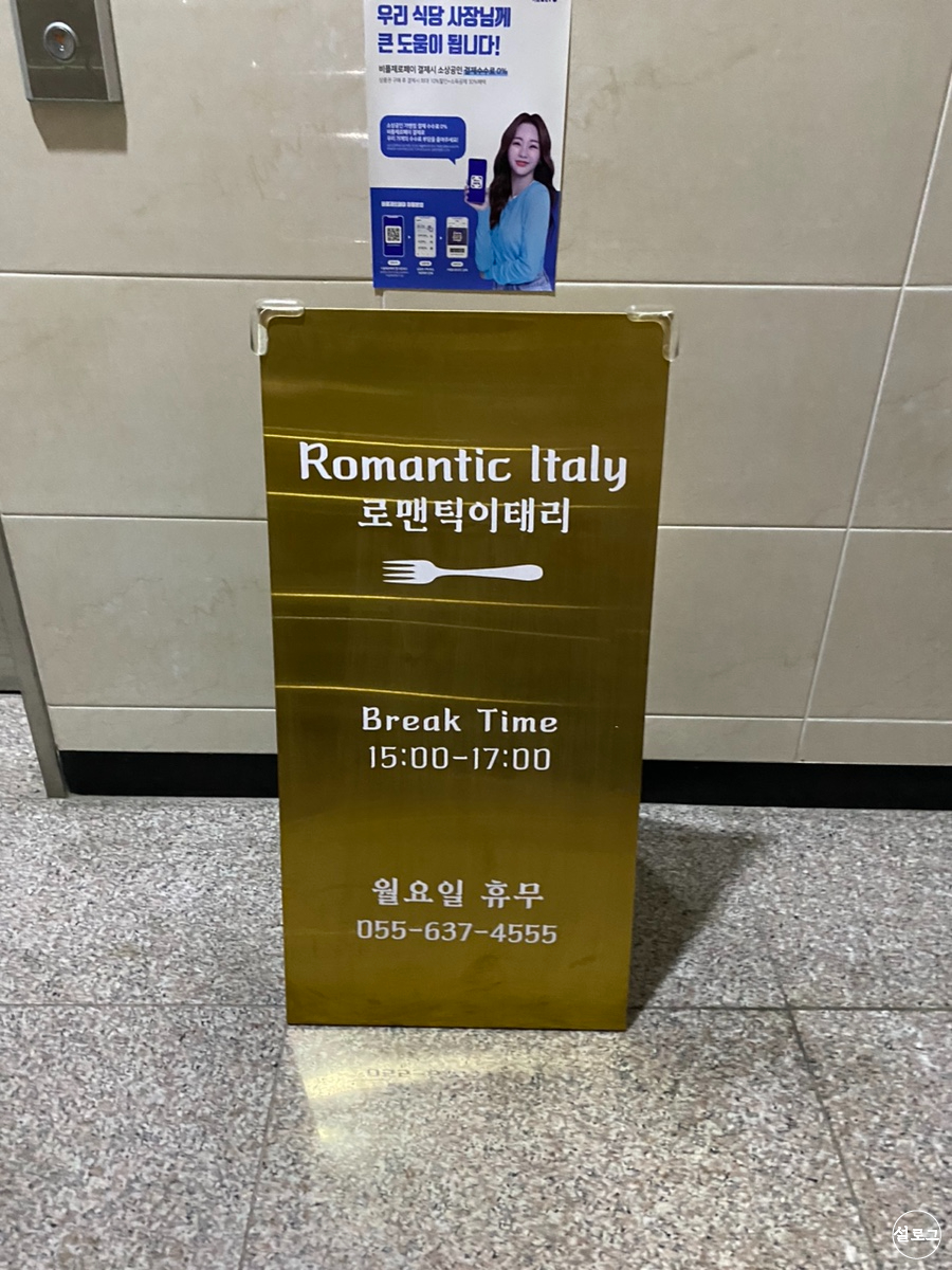 로맨틱이태리거제 이미지