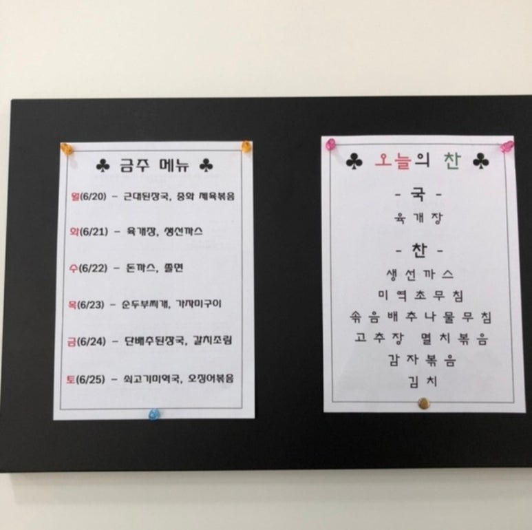 울엄마집밥 이미지