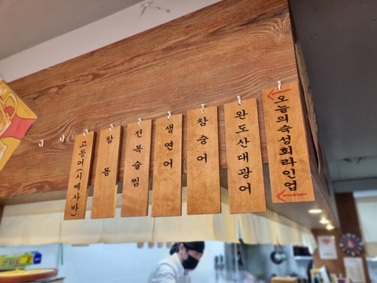 다락방초밥집 이미지