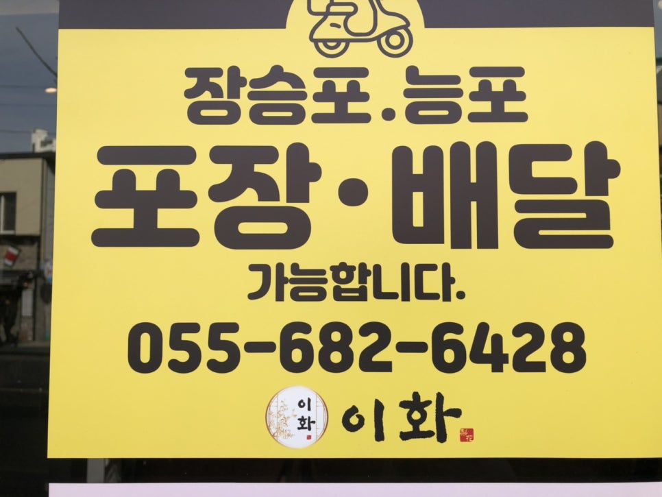 이화냉면 이미지