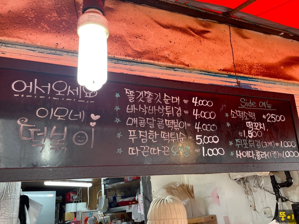 뚱이이모네 이미지