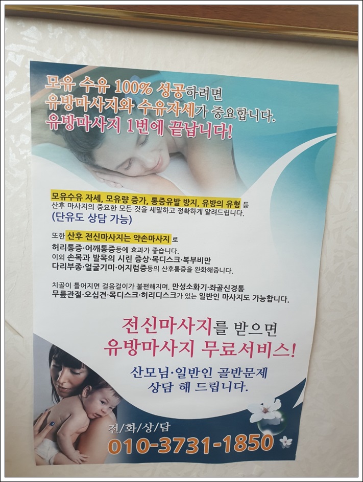 엄지는약손 이미지