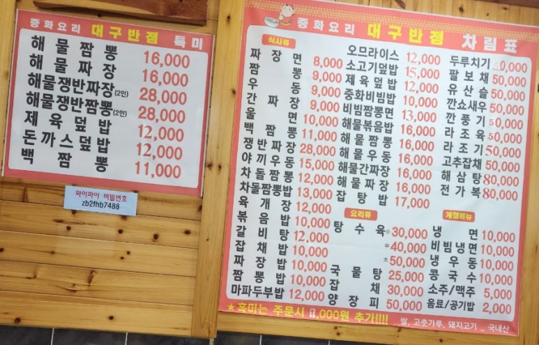 도동제일식당 이미지