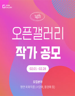 갤러리14 이미지