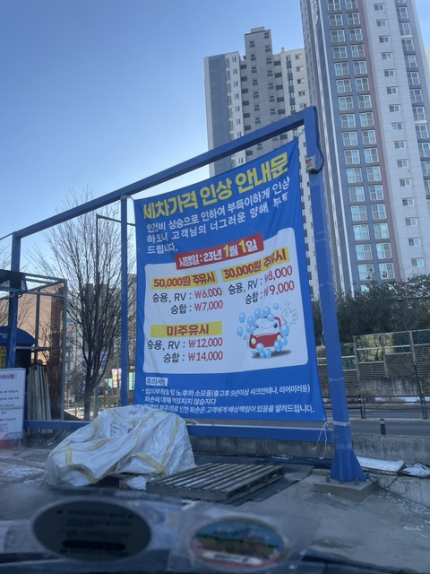 대명셀프세차장 이미지