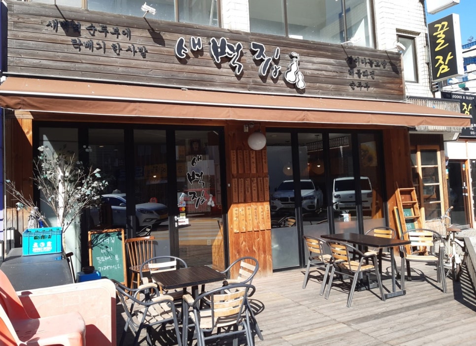 새벽집 이미지