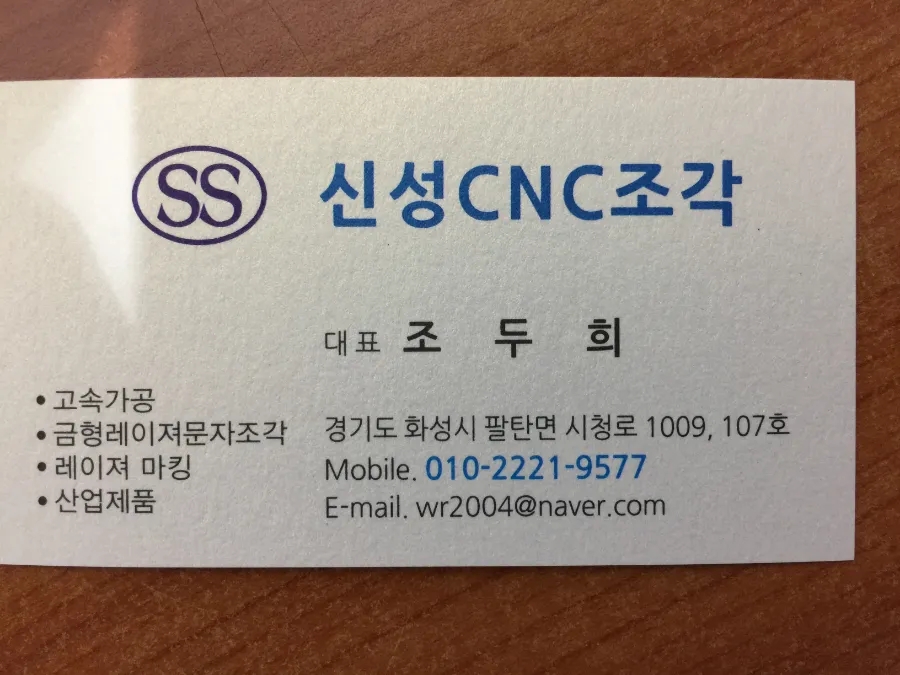 신성씨엔씨 이미지