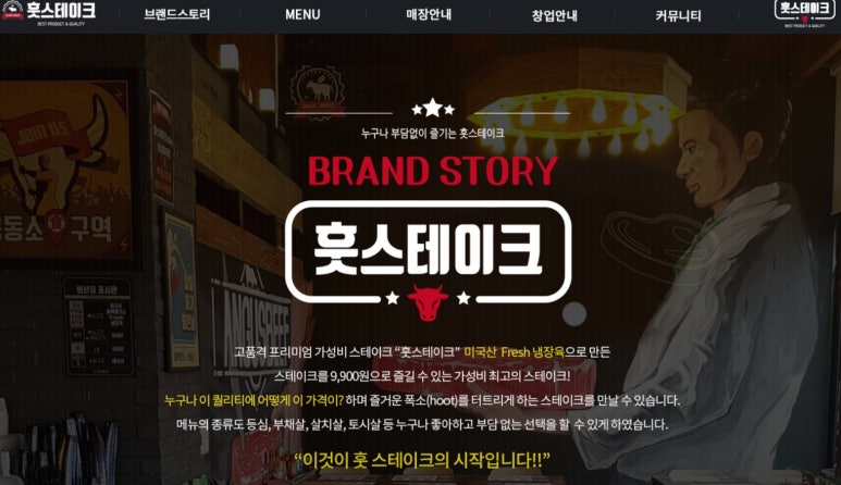 훗스테이크원주 이미지