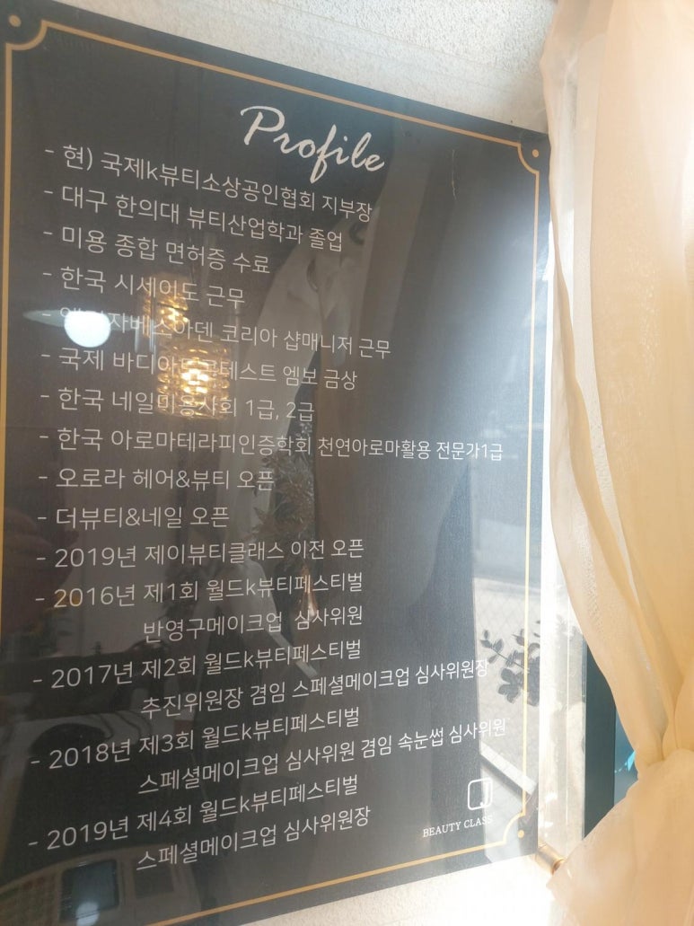 제이클래스뷰티 이미지