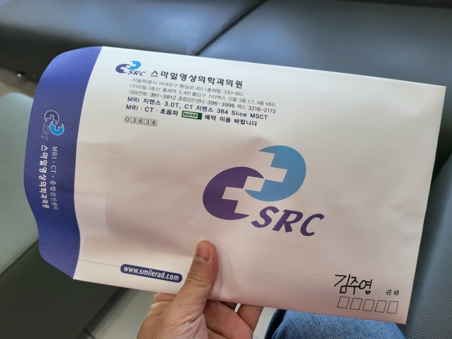 스마일영상의학과의원 이미지