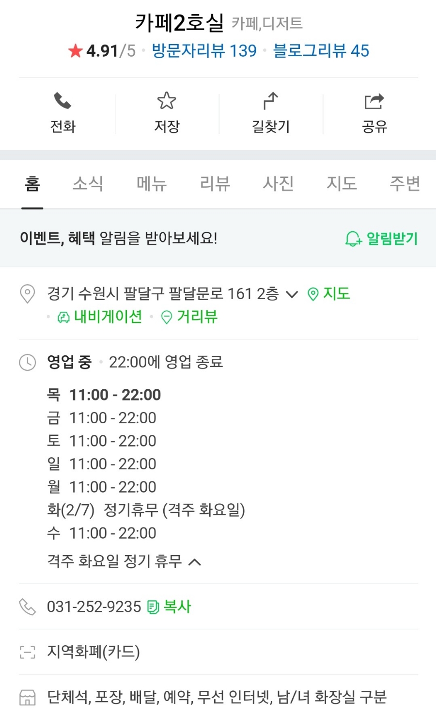 카페2호실 이미지