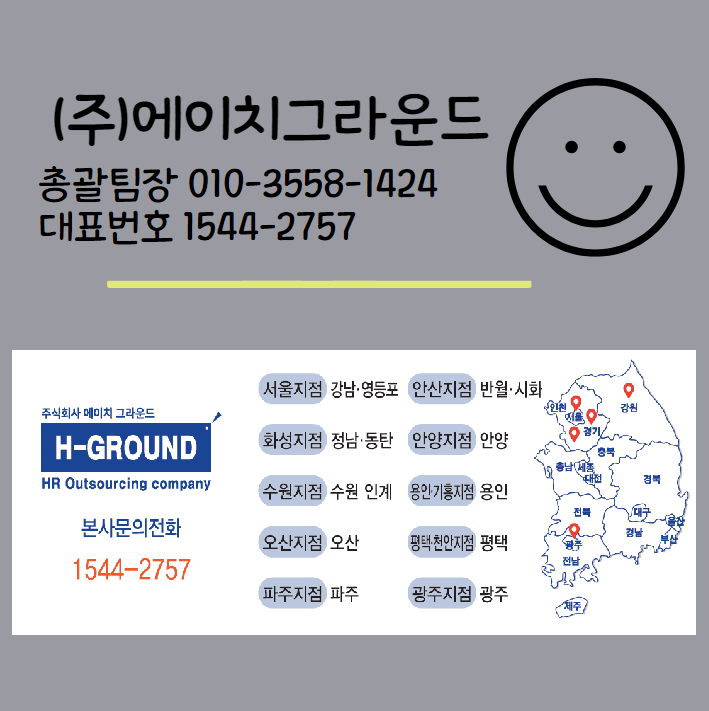 (주)안성인력 이미지