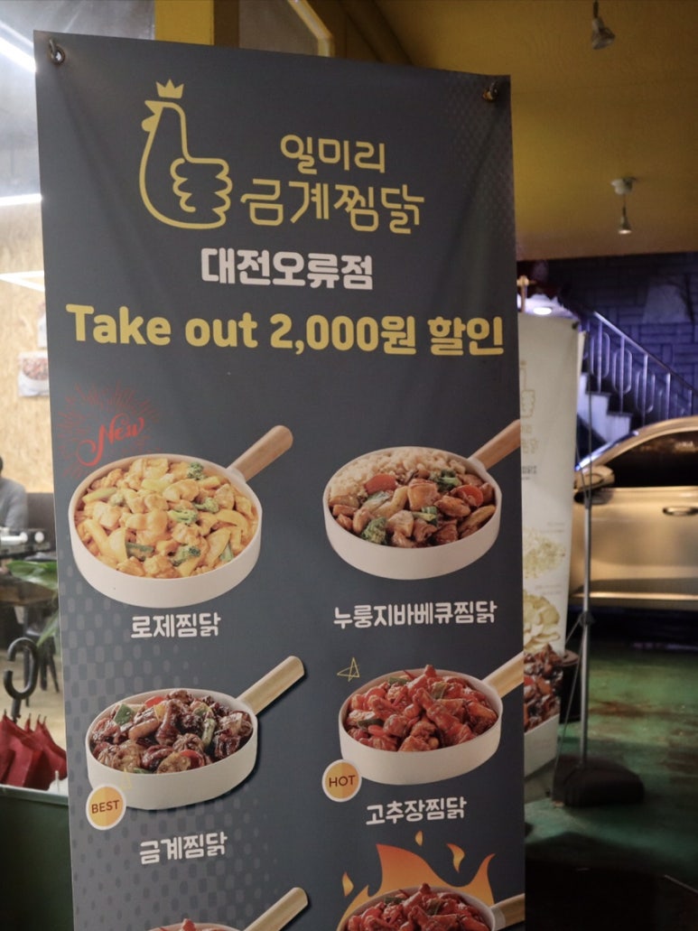 찜닭플렉스 이미지