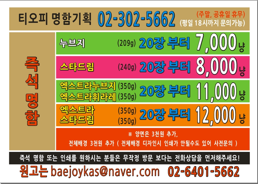 티오피명함기획 이미지