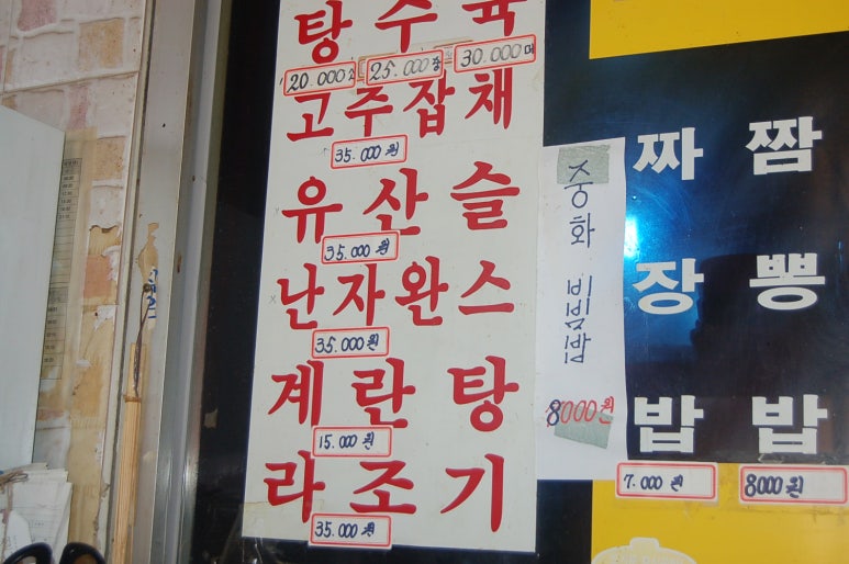 상동반점 이미지