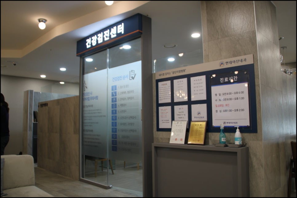 현대내과의원 이미지