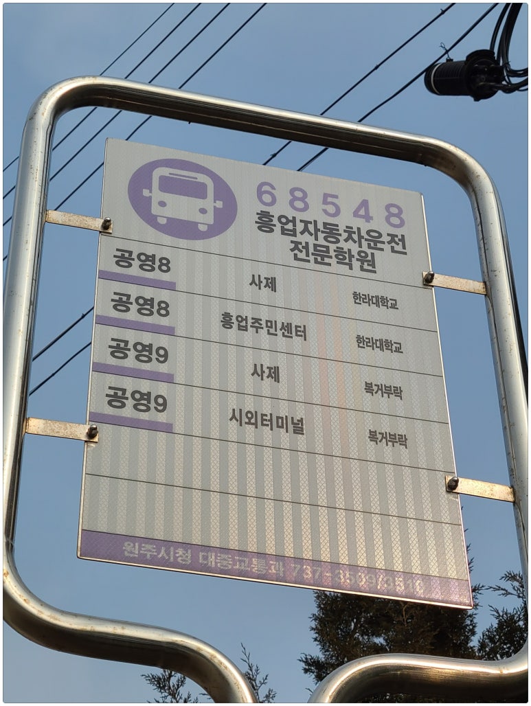 원주이용학원 이미지