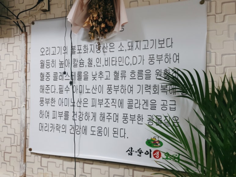 삼순이생오리 이미지