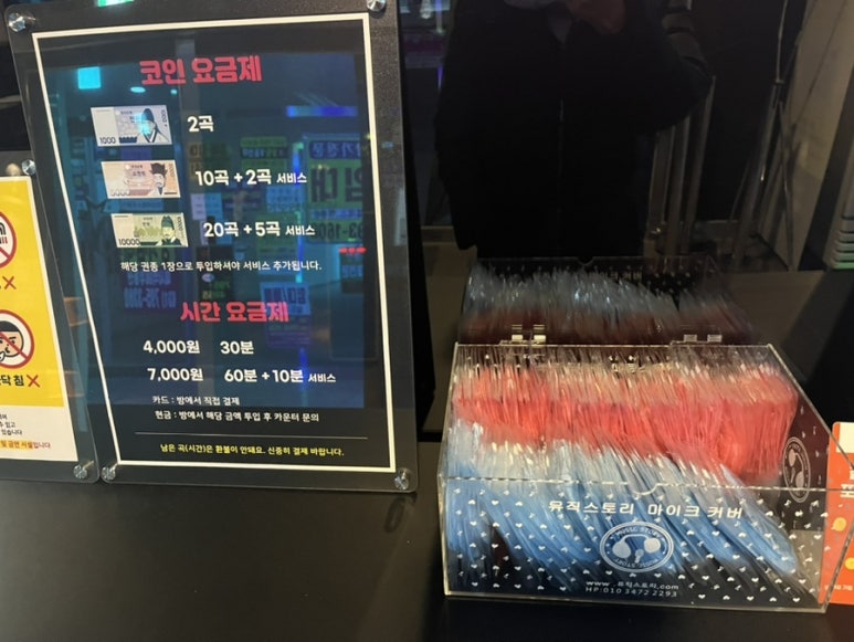 코코코인노래연습장 이미지