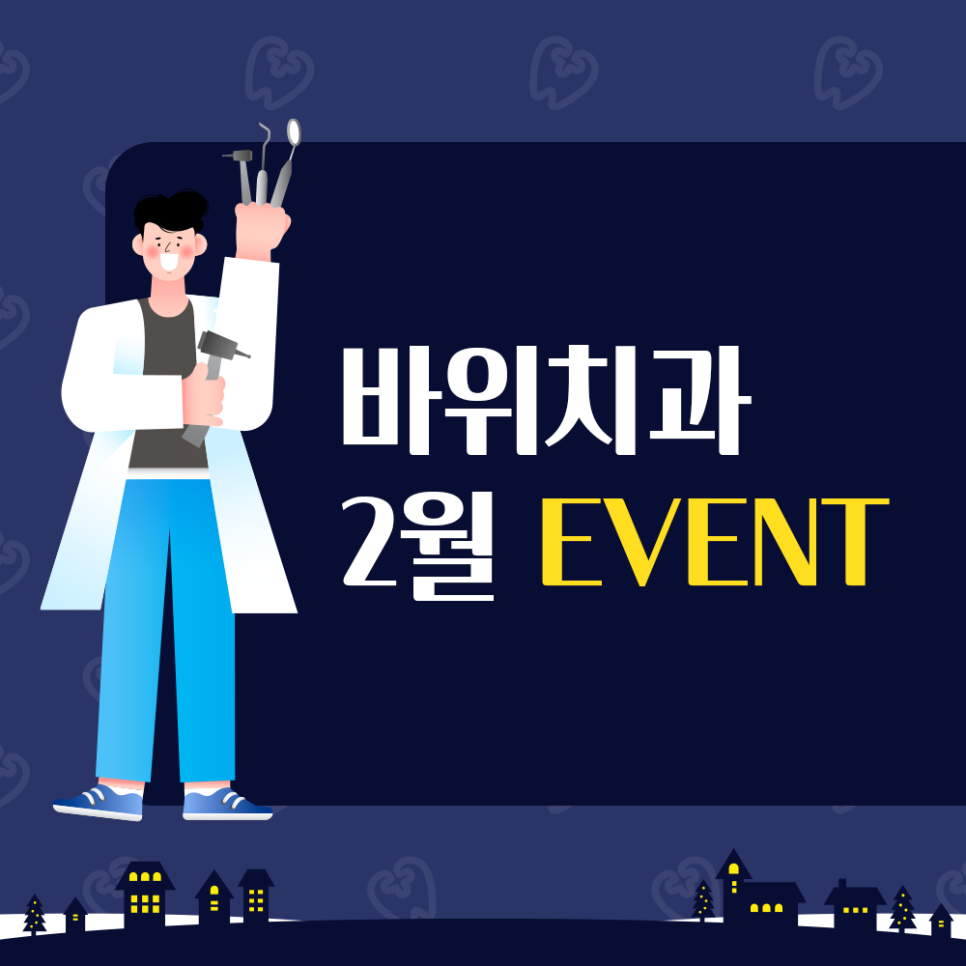 소원치과의원 이미지