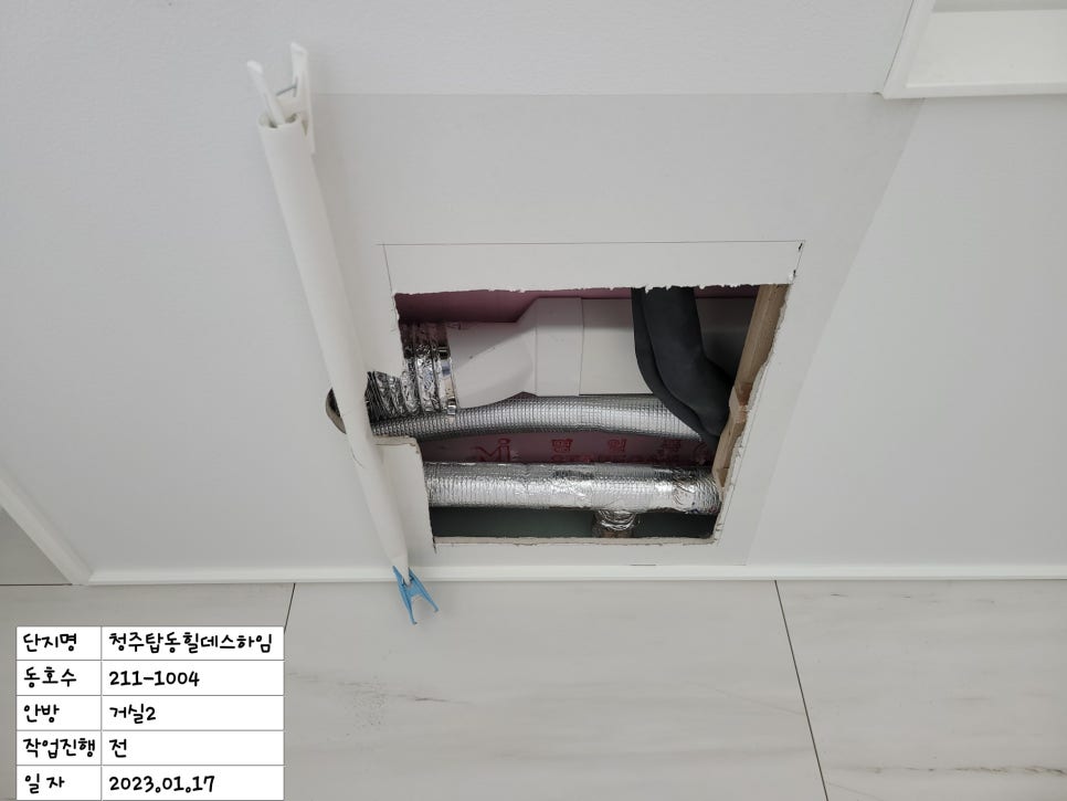 충북시스템에어컨 이미지