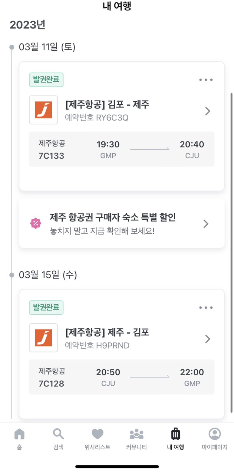 제주돠 이미지