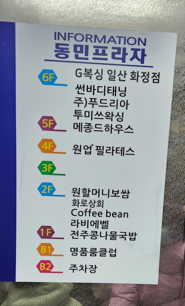 동민상회 이미지